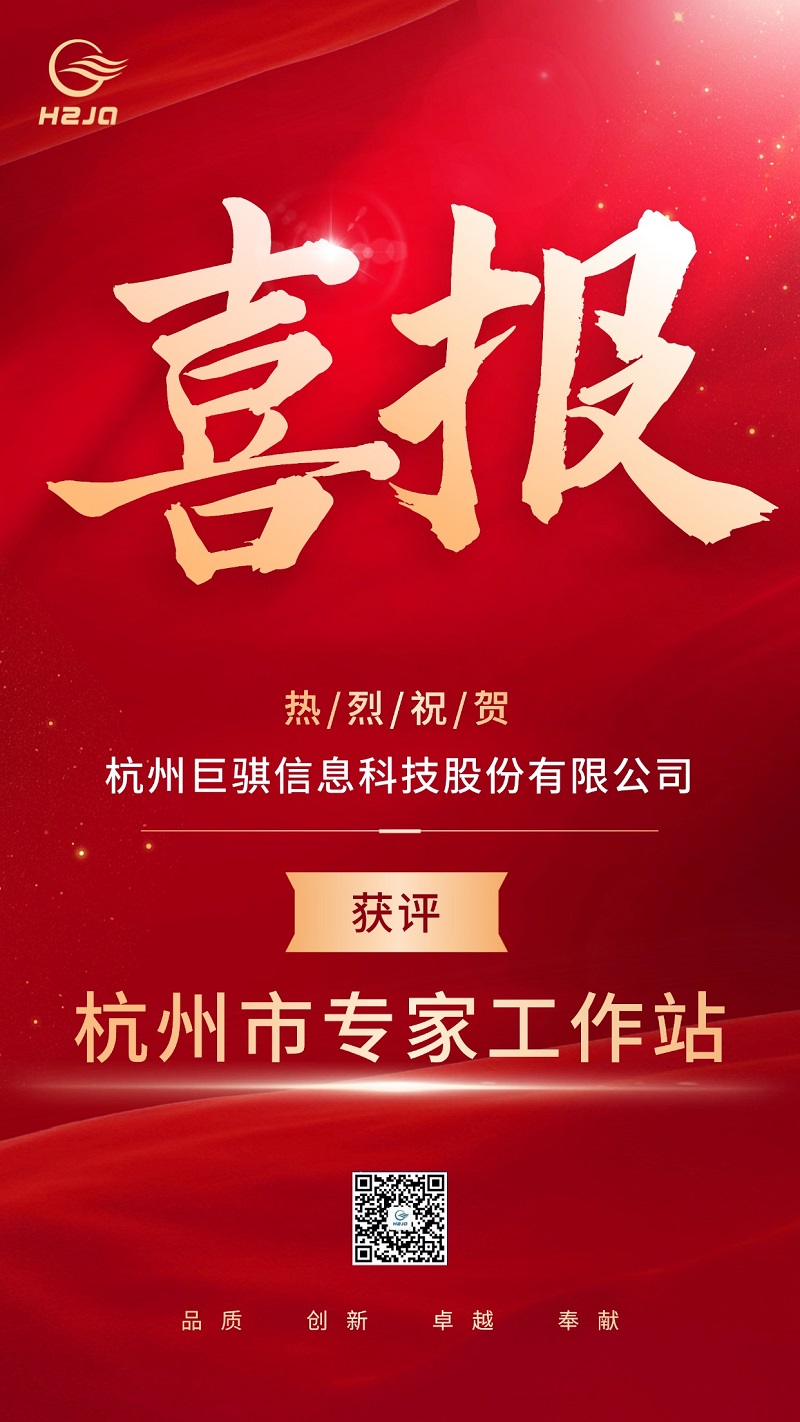 1733718390285731.jpg 金融證券基金銷售業績表彰喜報賀報大字喜慶風手機海報(1).jpg